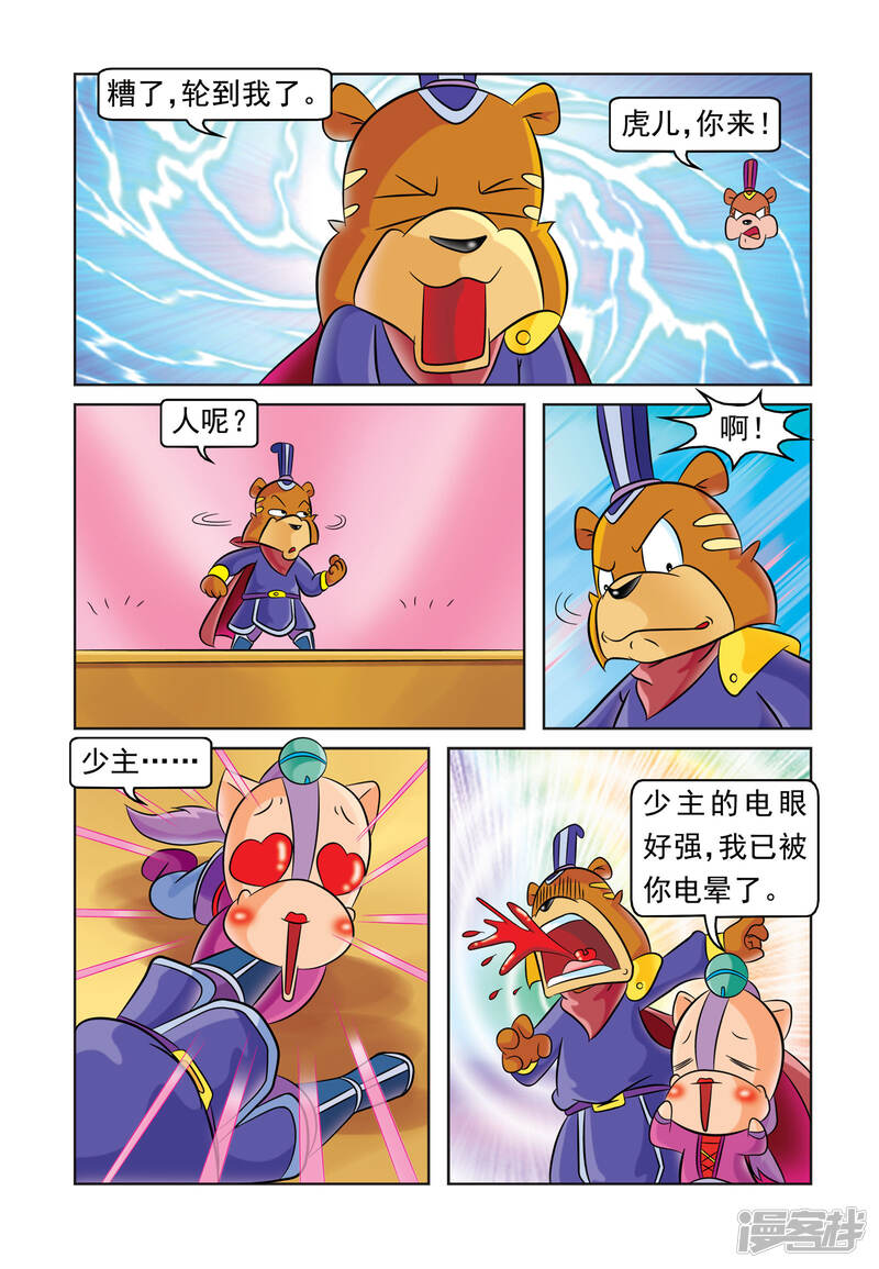 第8页