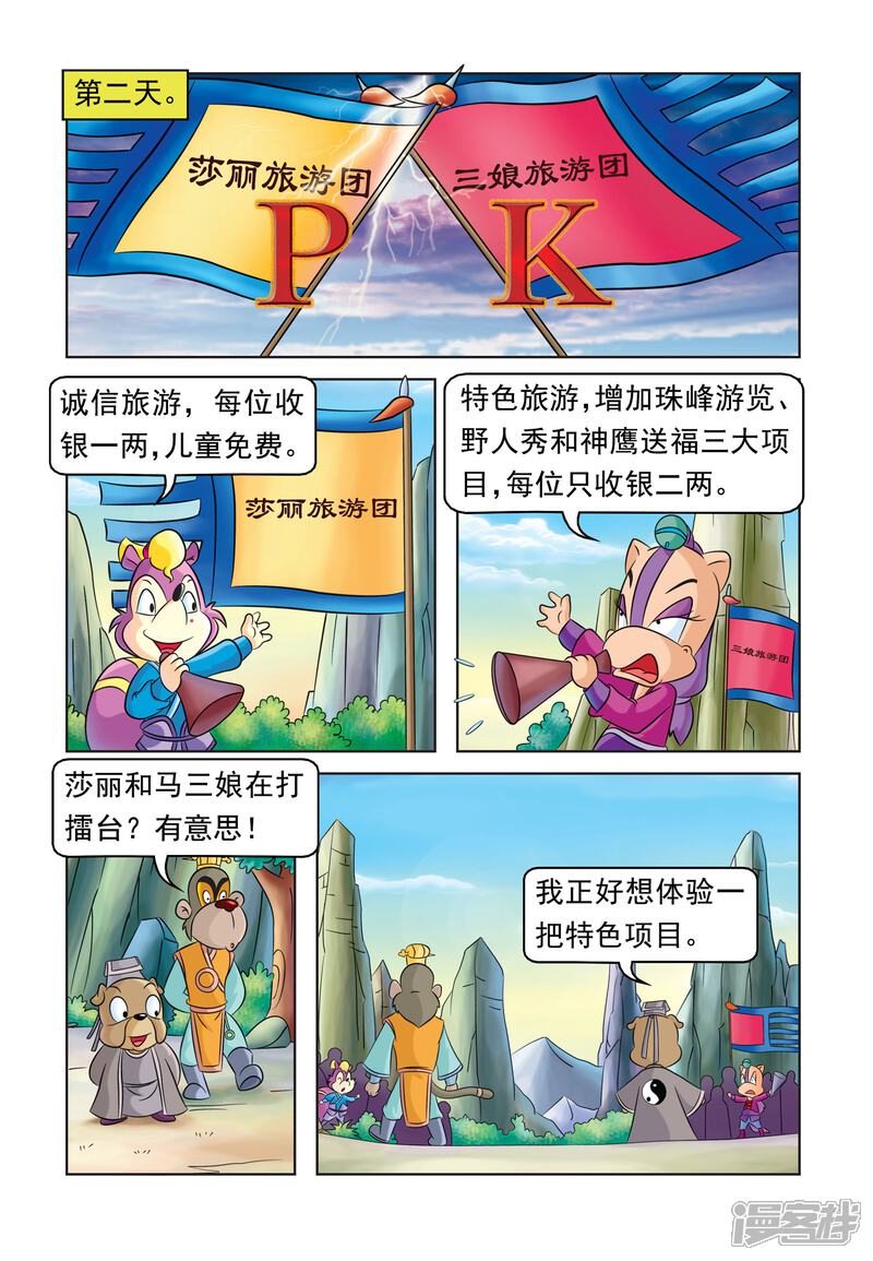 第3页