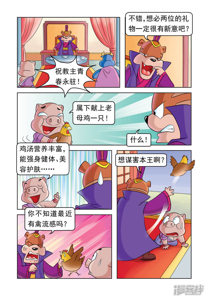 第6页