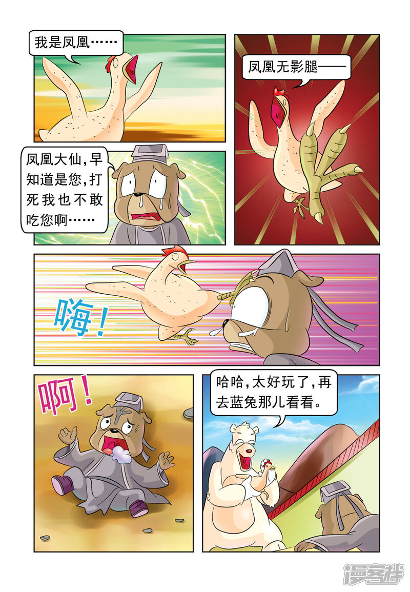 第6页