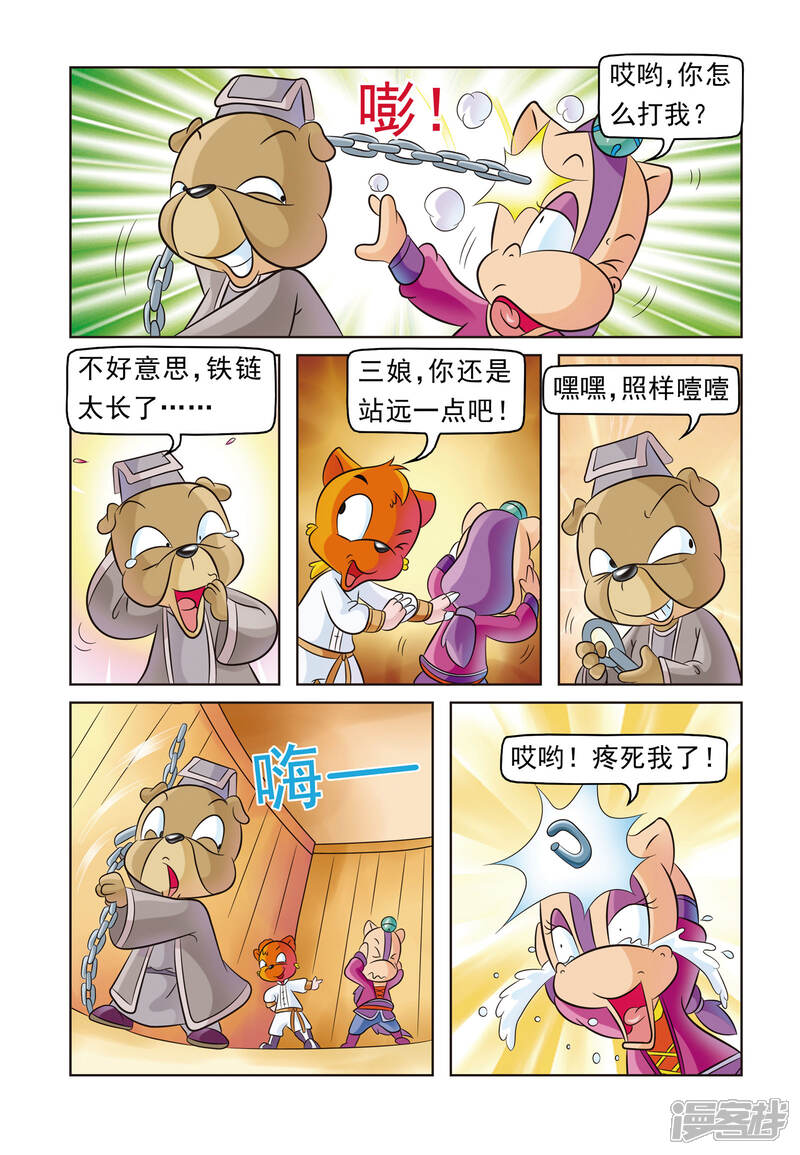 第5页