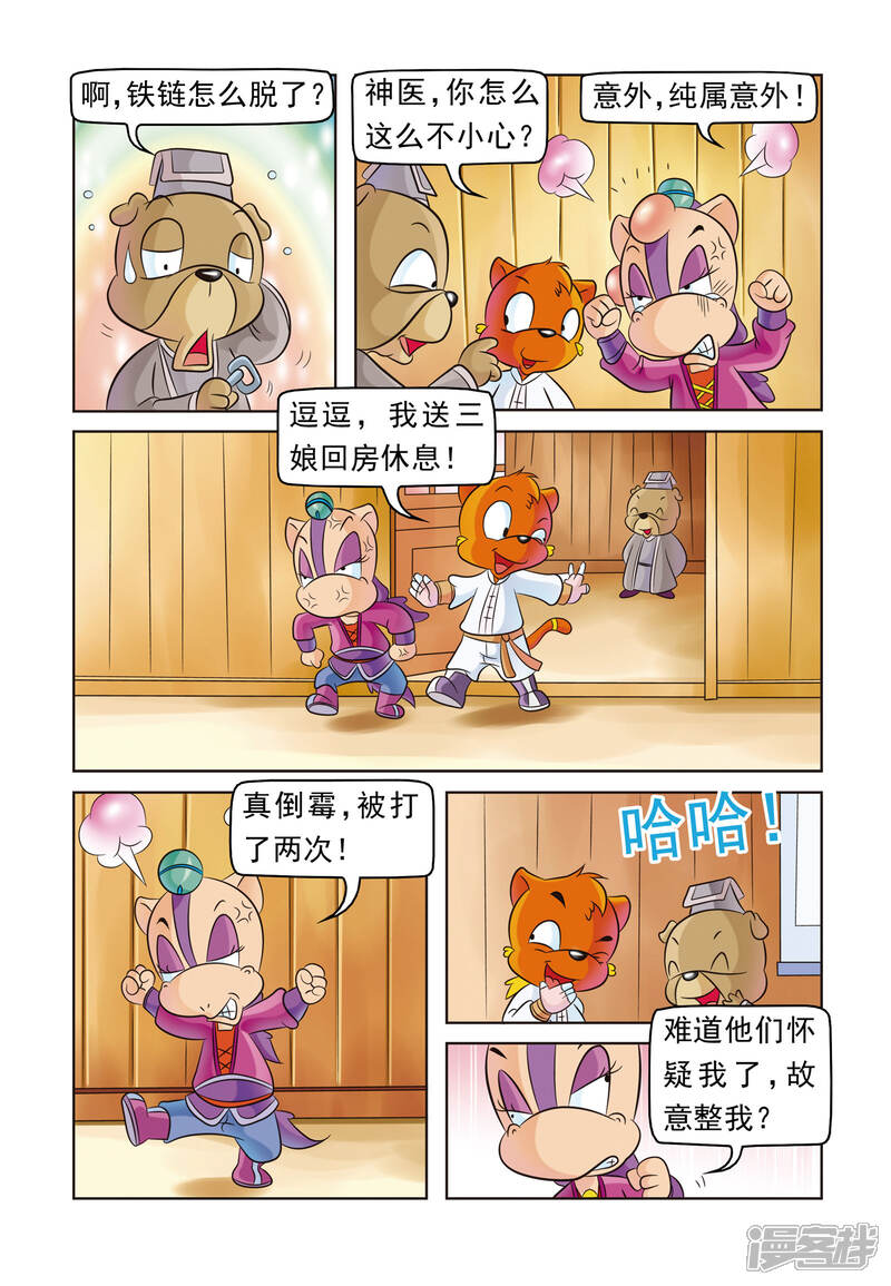第6页