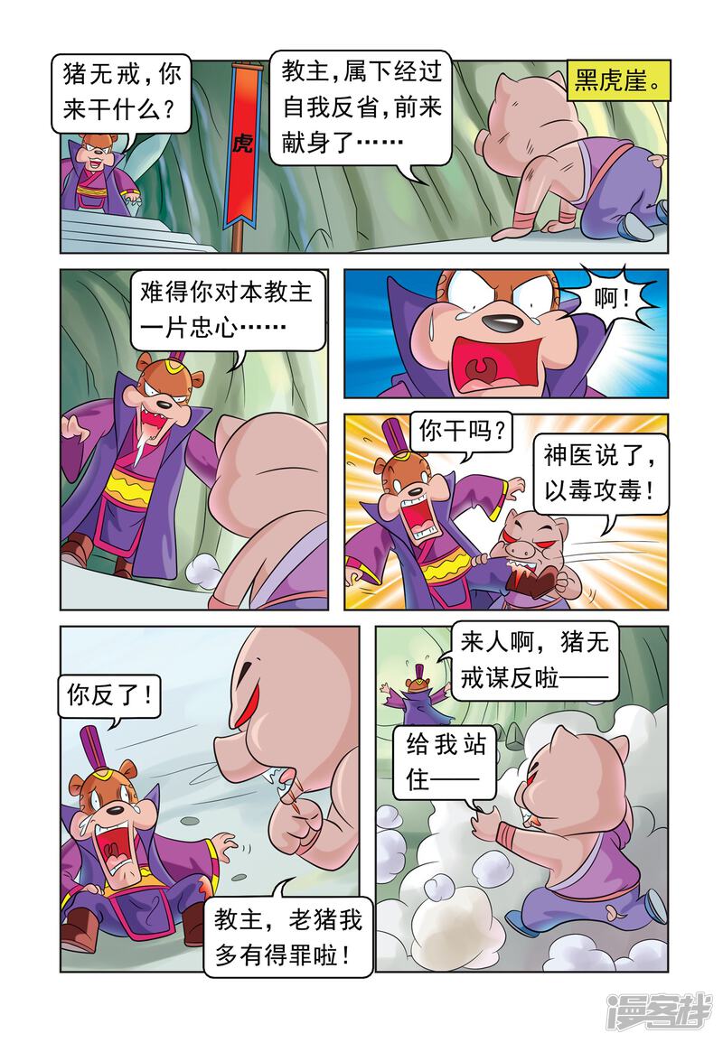 第10页
