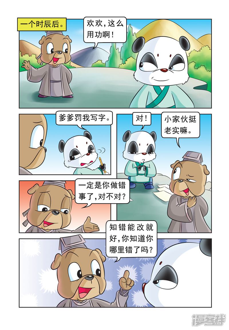 第8页