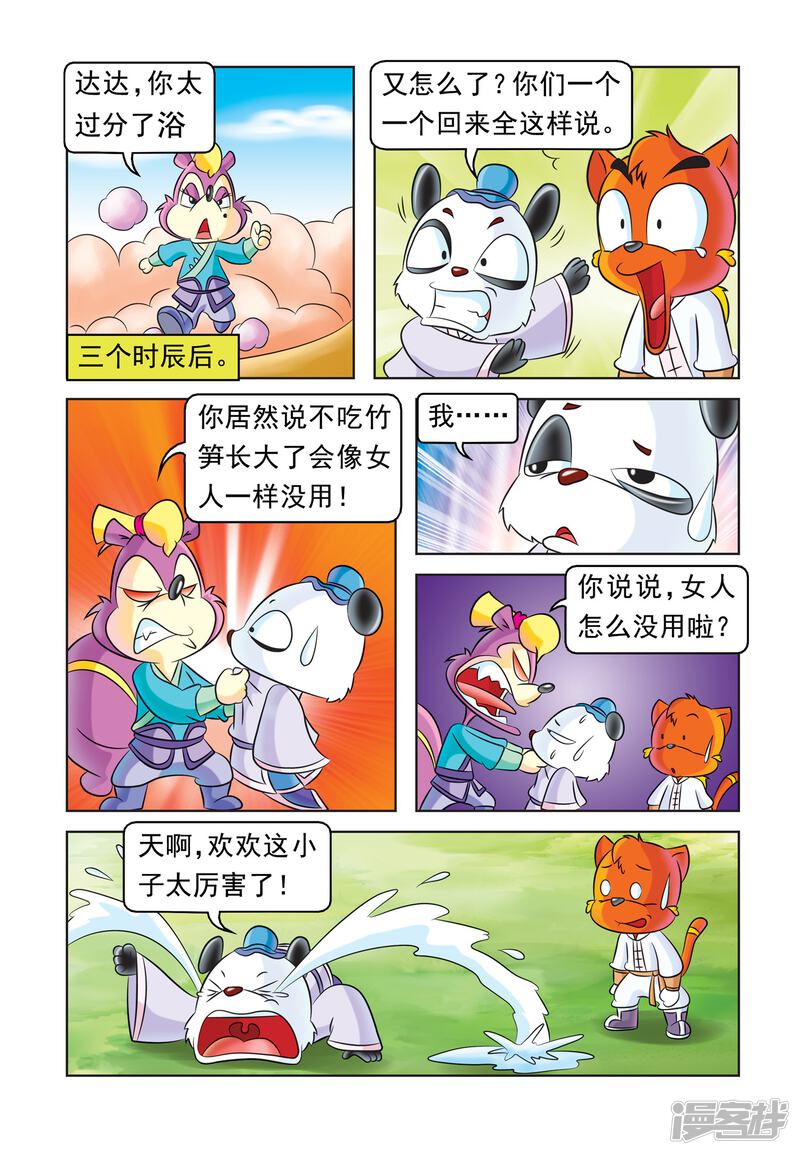 第10页