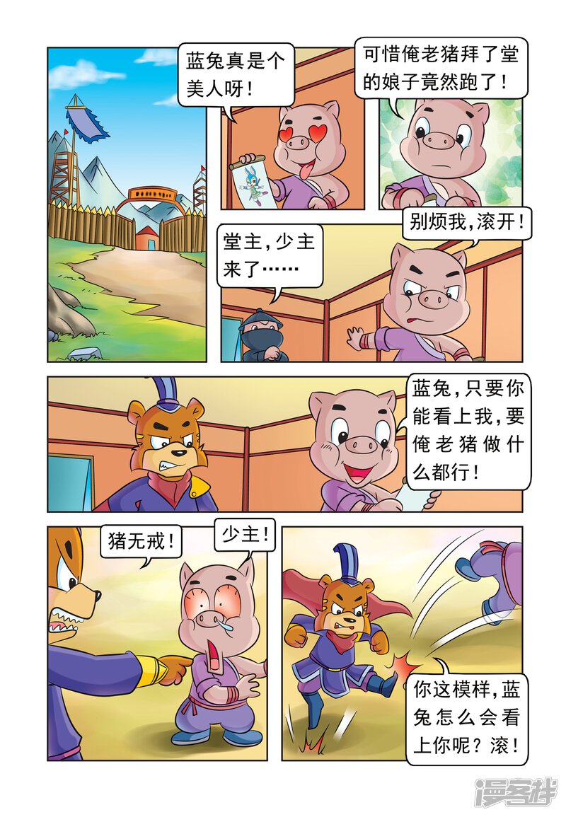 第2页