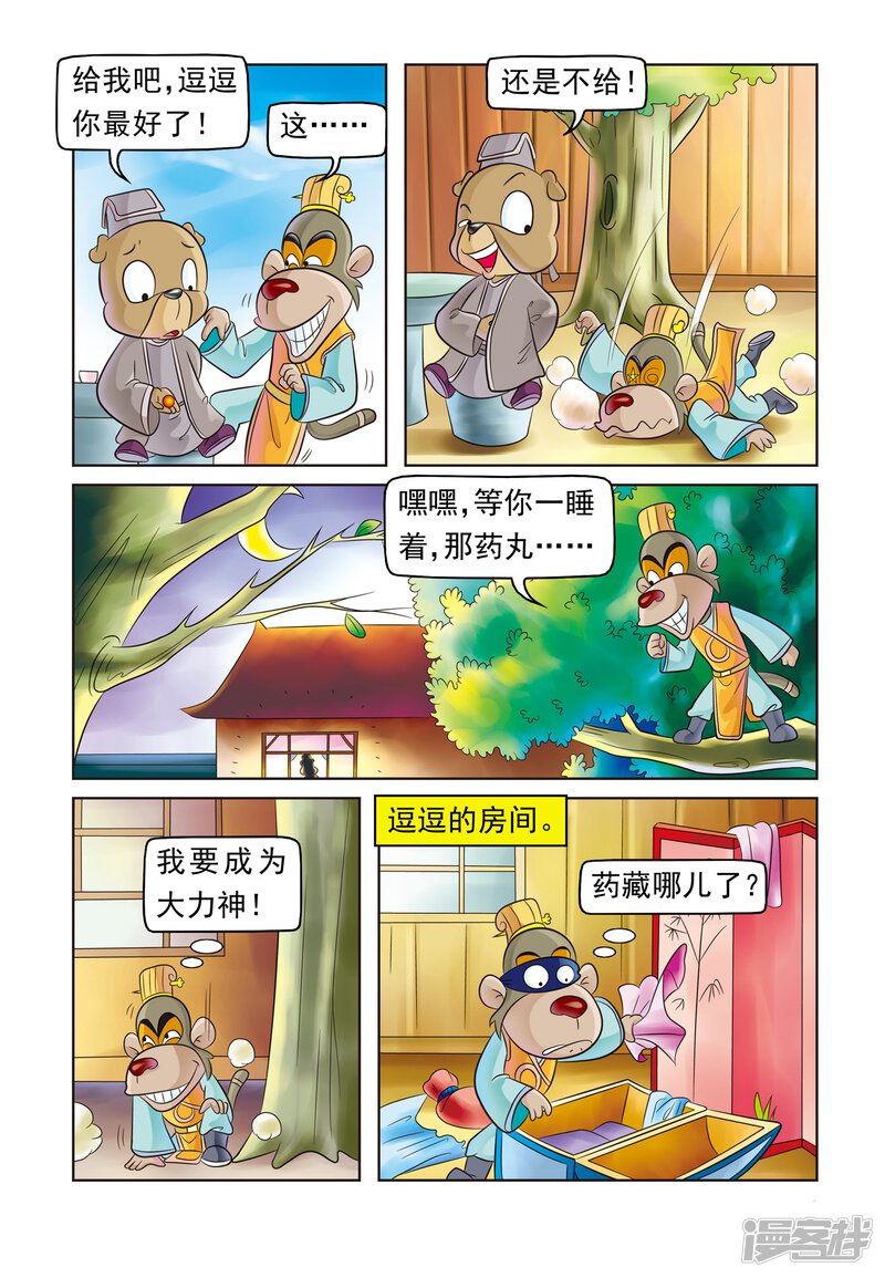 第3页