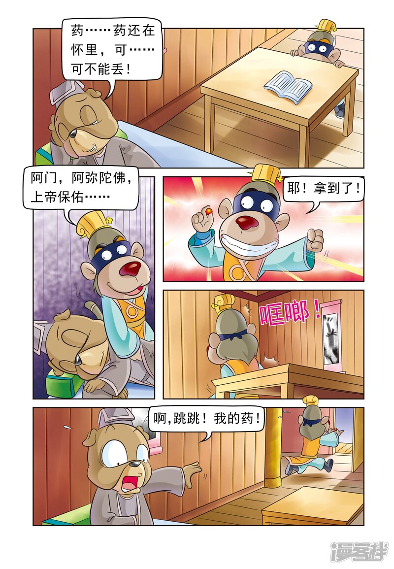 第4页
