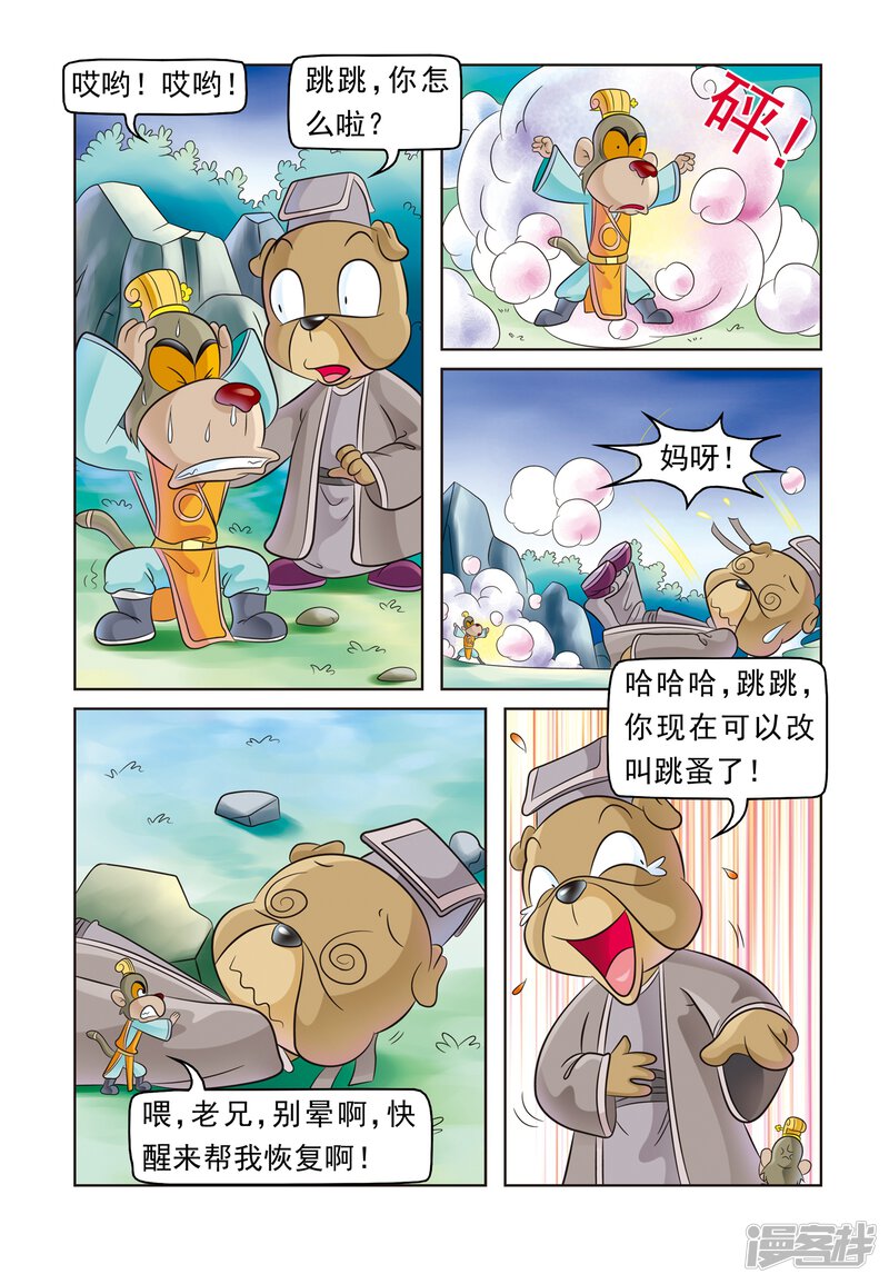 第6页