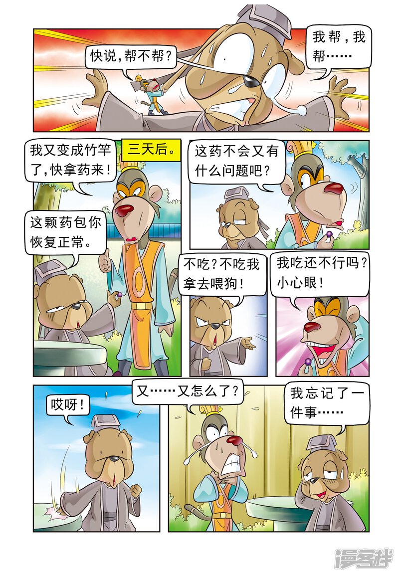 第7页
