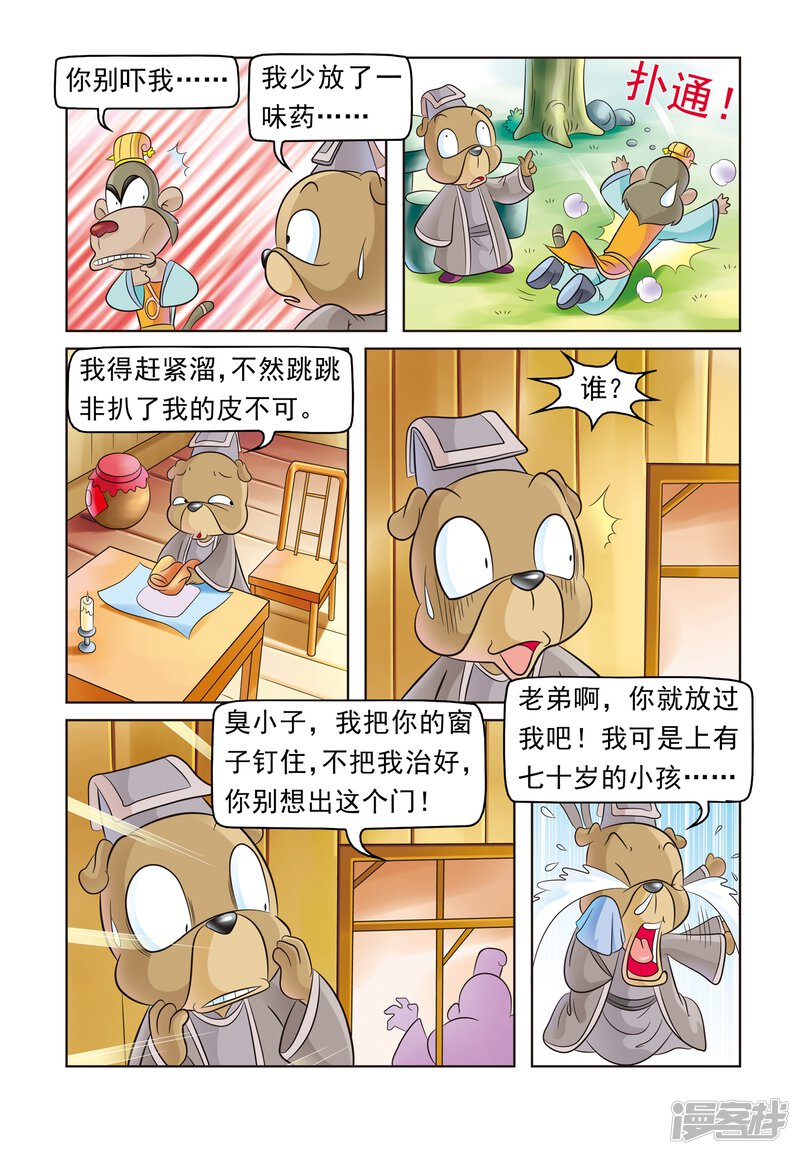 第8页