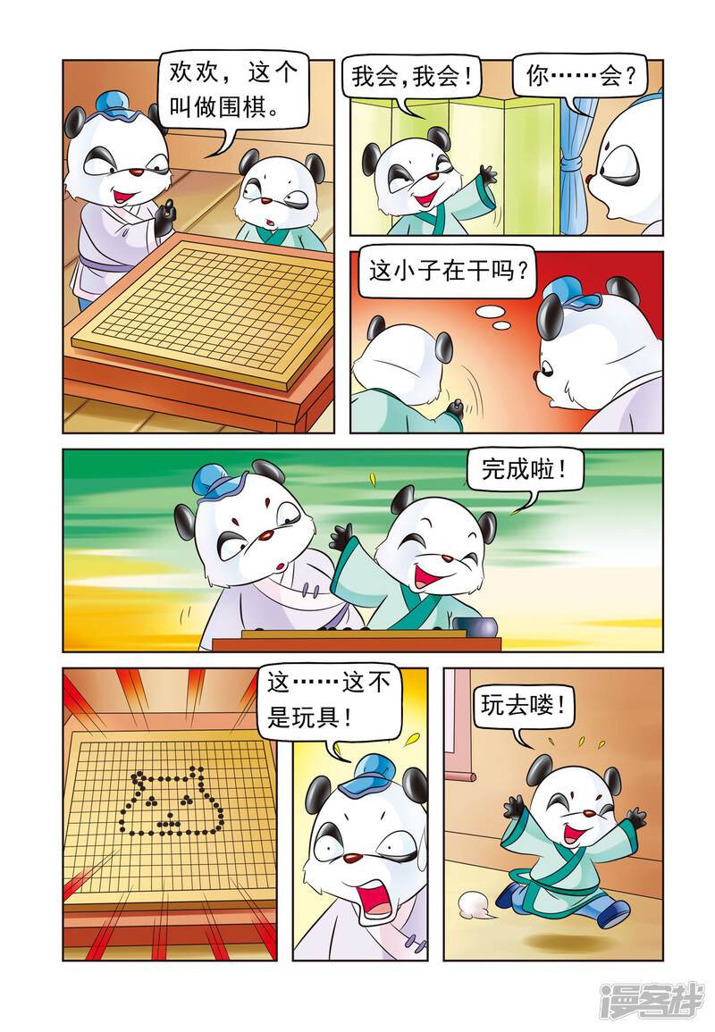 第5页