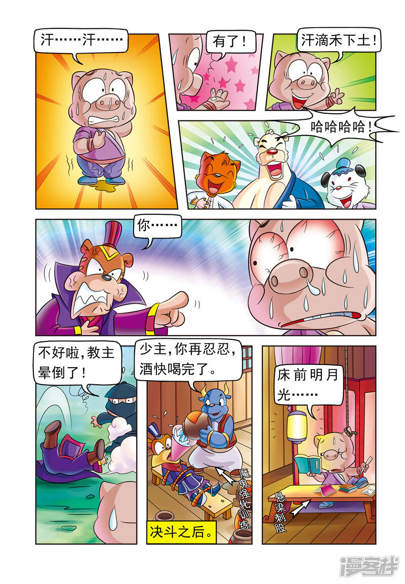 第8页