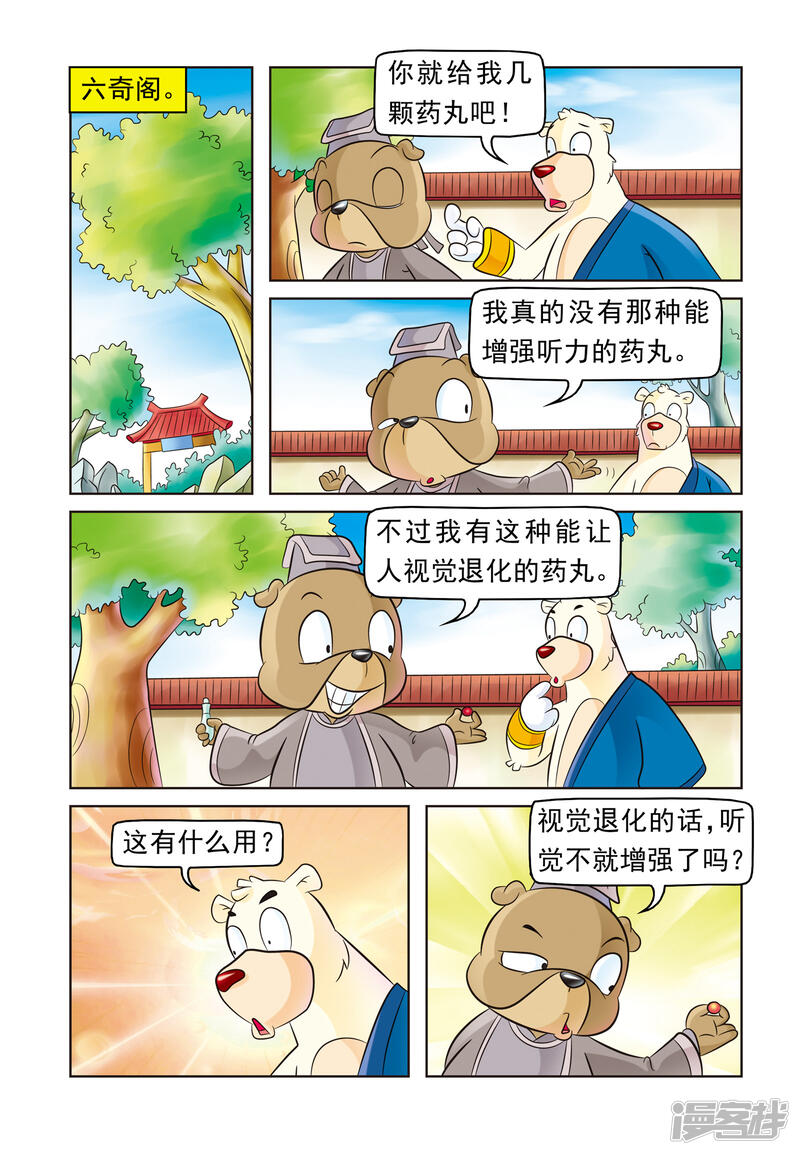 第3页
