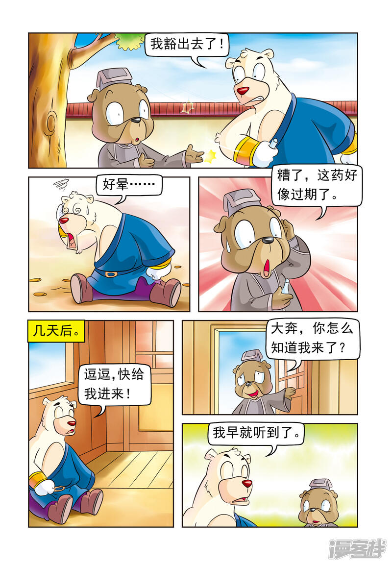 第4页