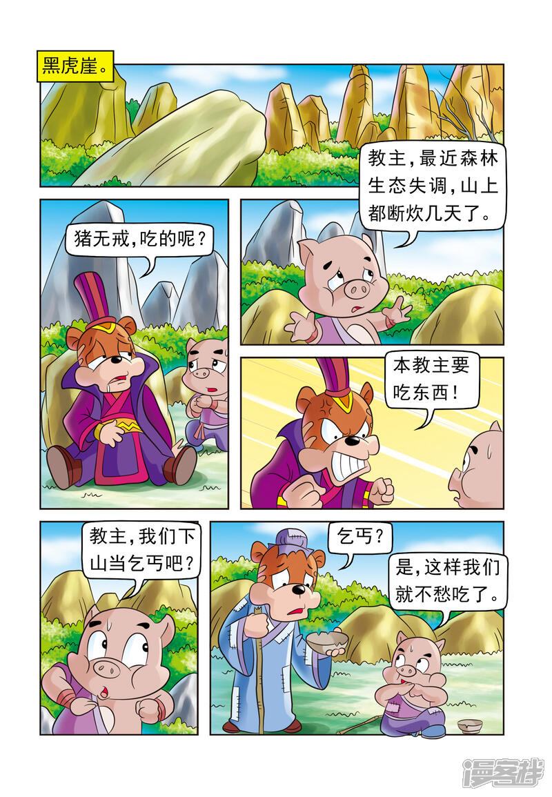 第2页