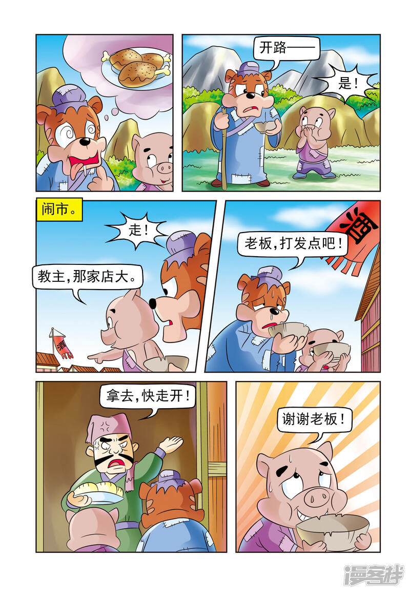 第3页