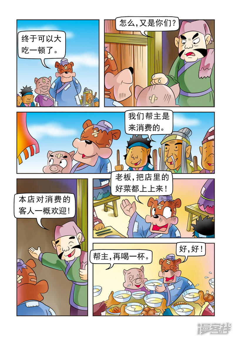 第8页