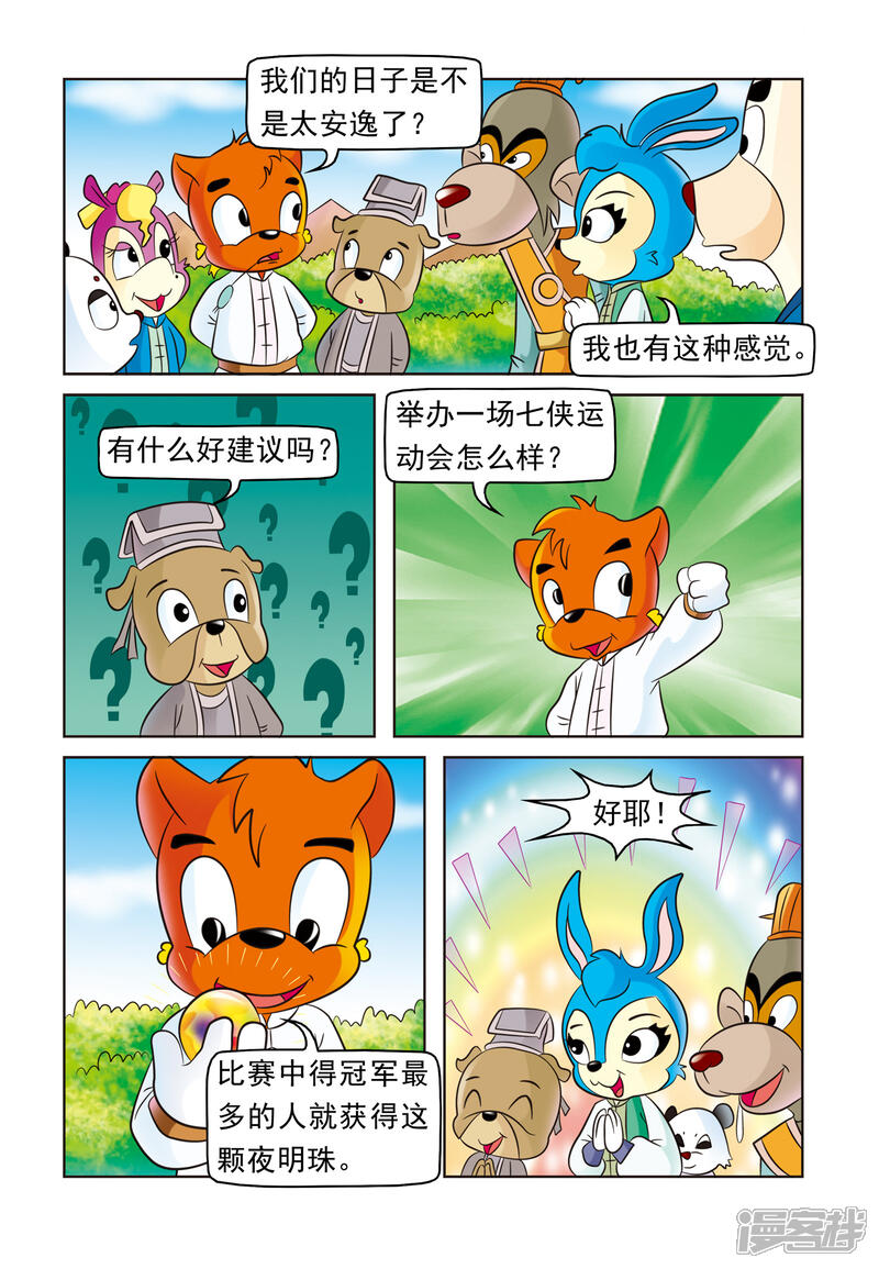 第2页