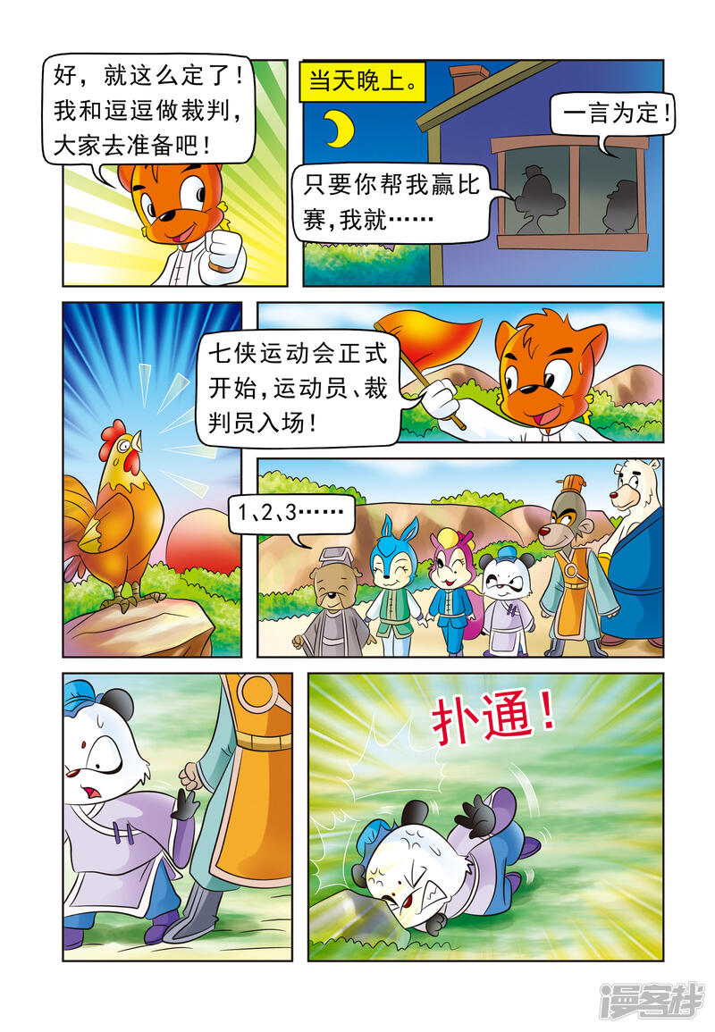 第3页