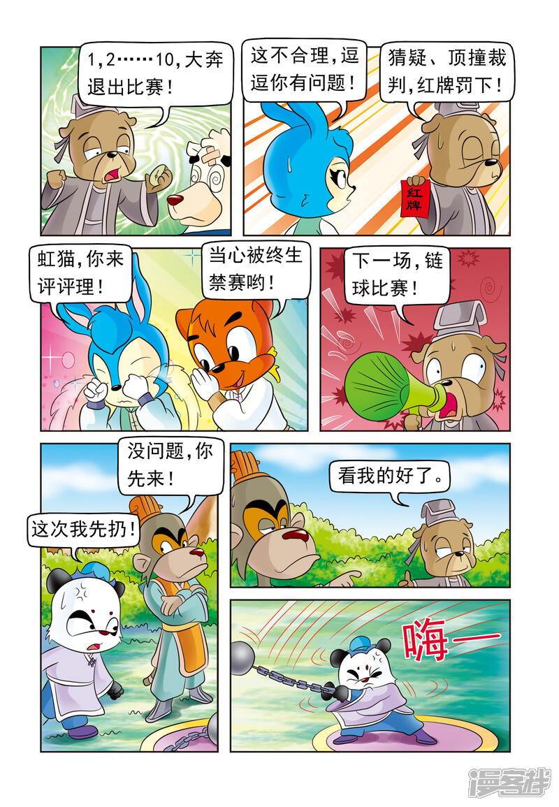 第6页