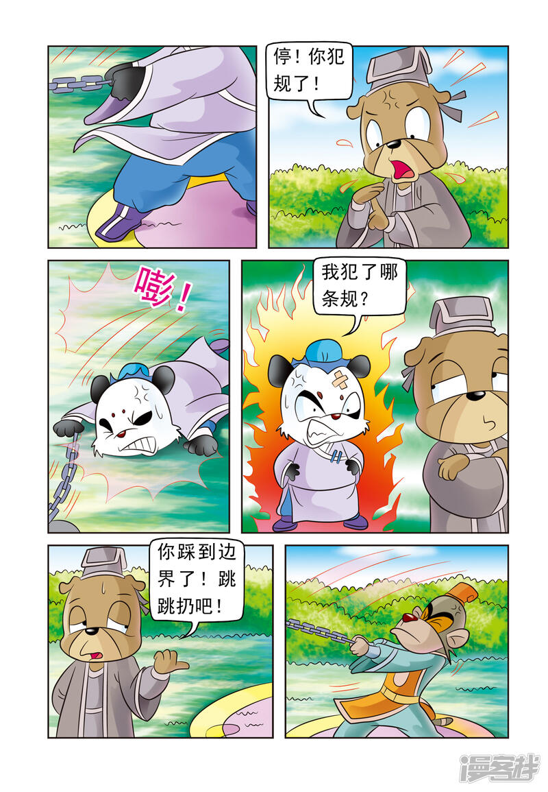 第7页