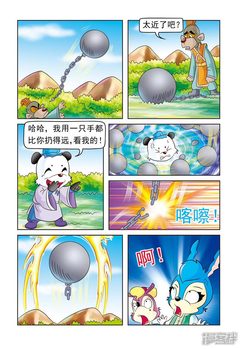 第8页