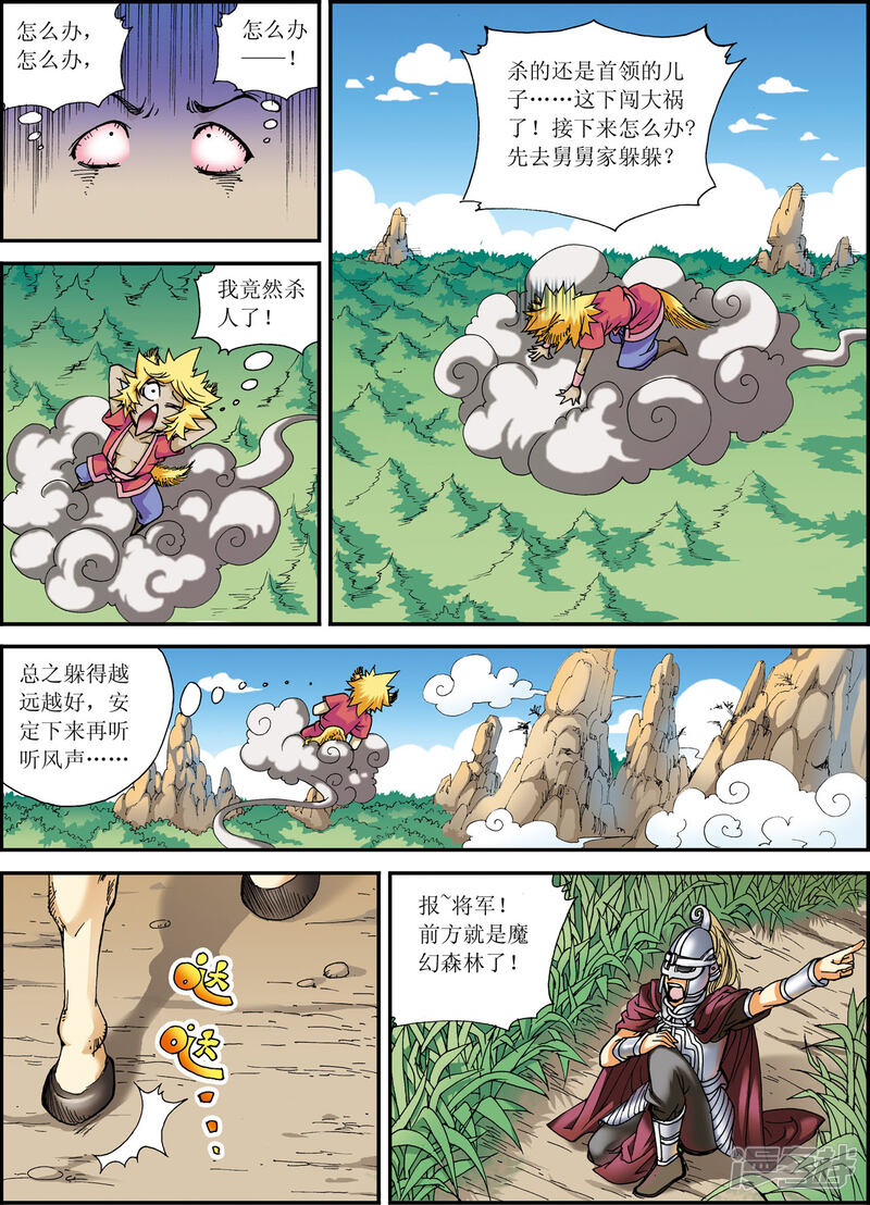 第13页