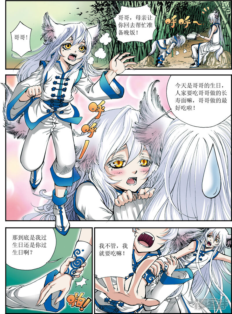 第3页