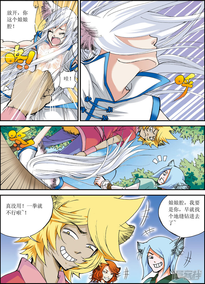第8页