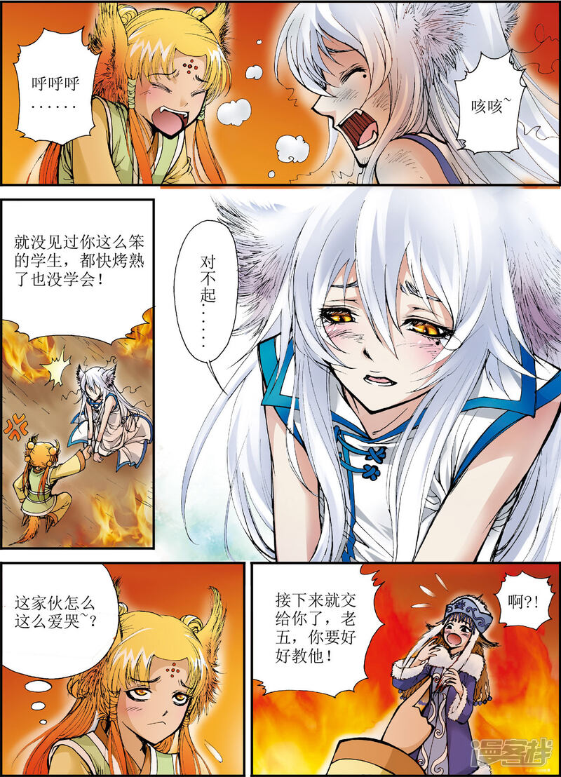 第21页