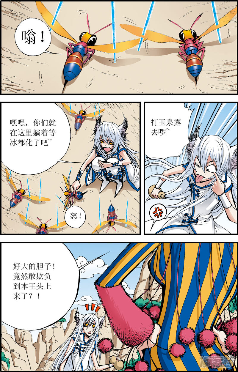 第21页