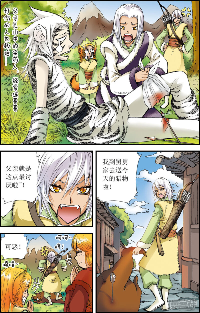 第10页