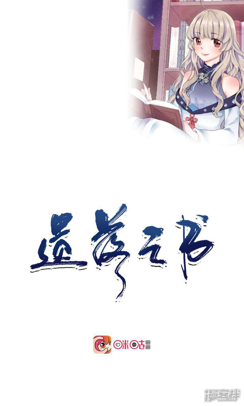 遗落之书 第4话 第1页