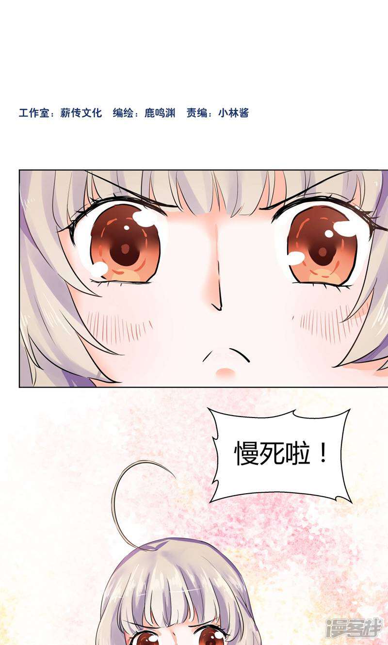 遗落之书 第4话 第2页