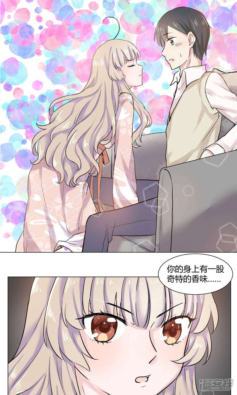 遗落之书 第4话 第12页