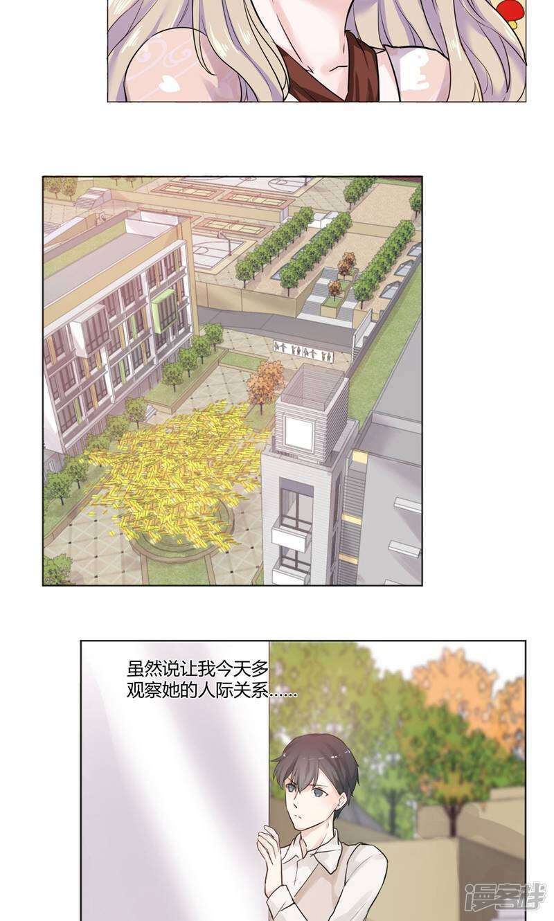 遗落之书 第4话 第17页