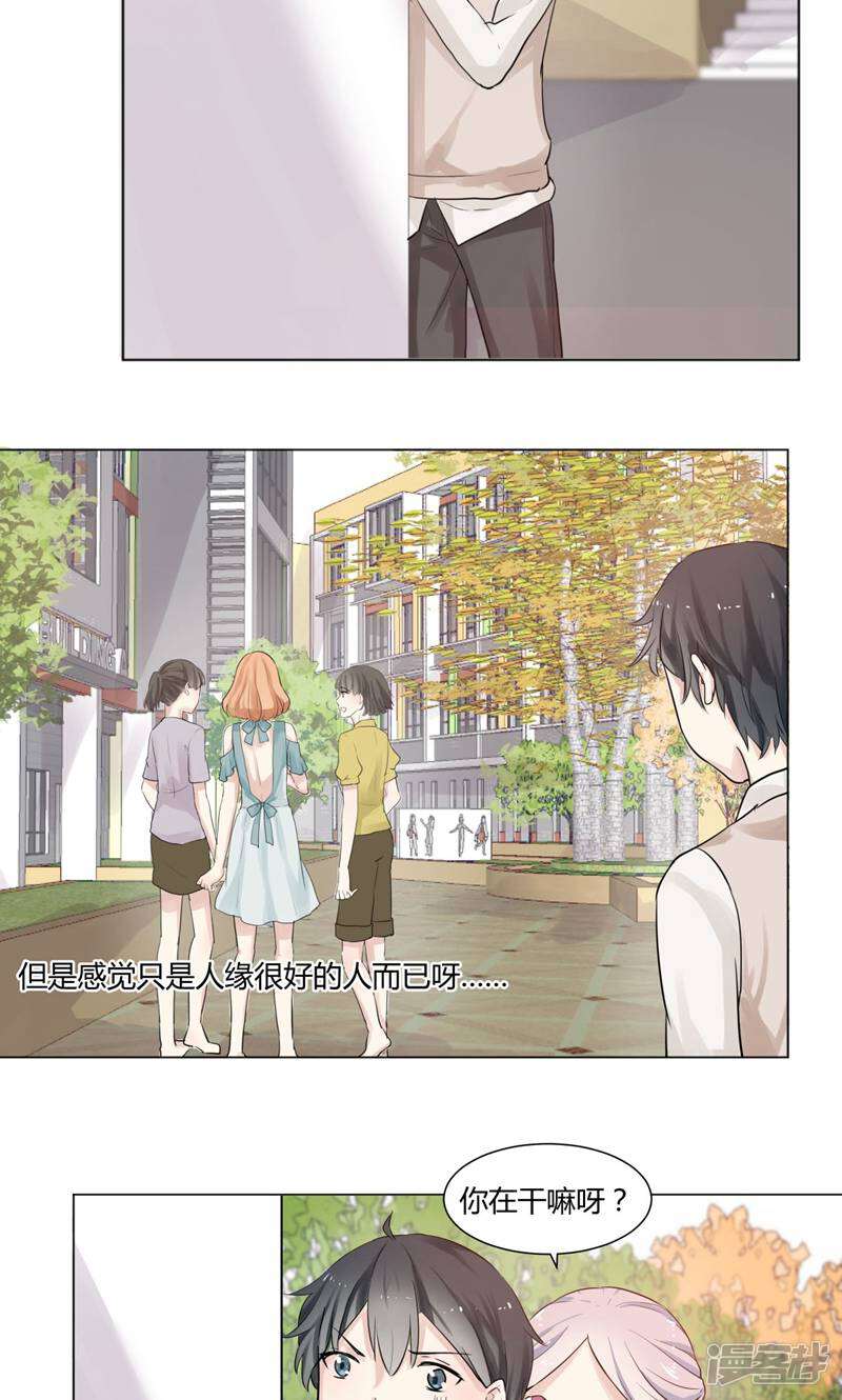 遗落之书 第4话 第18页