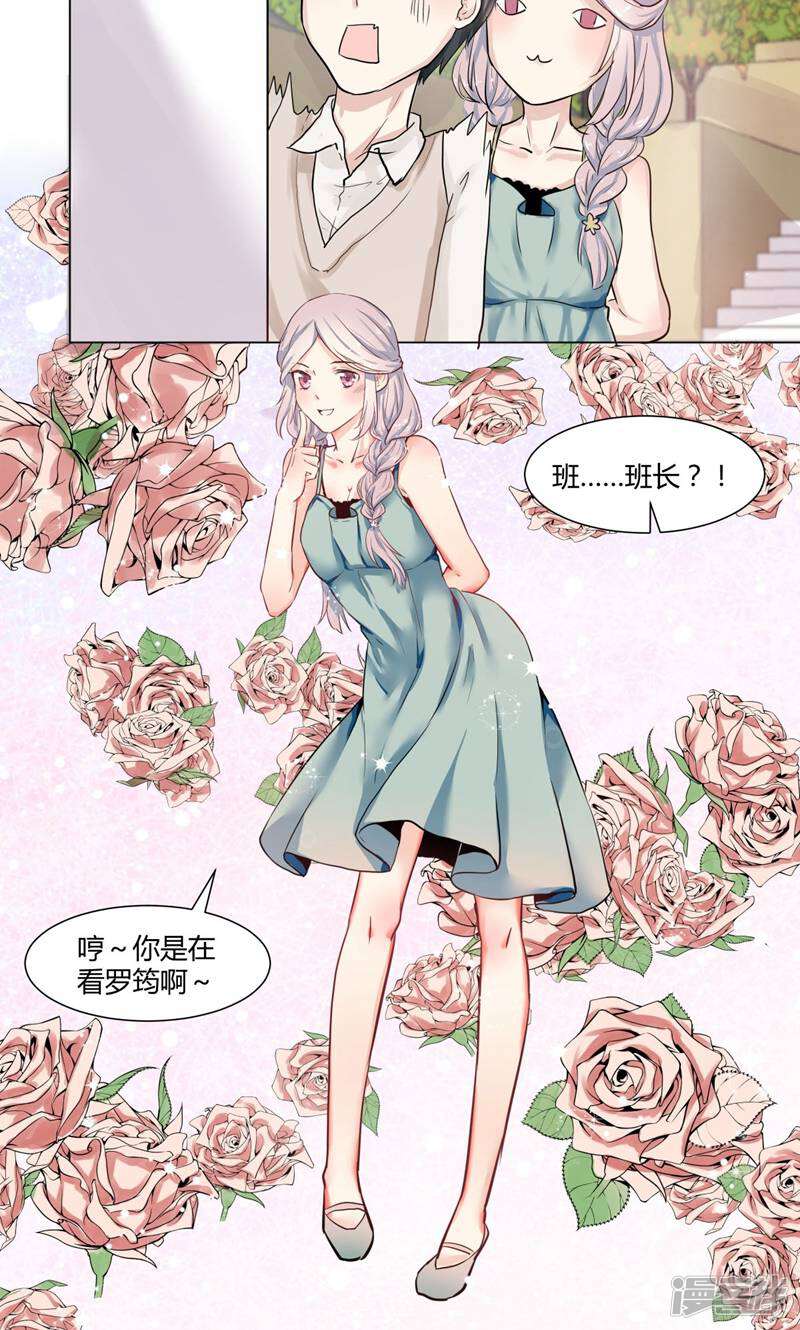 遗落之书 第4话 第19页