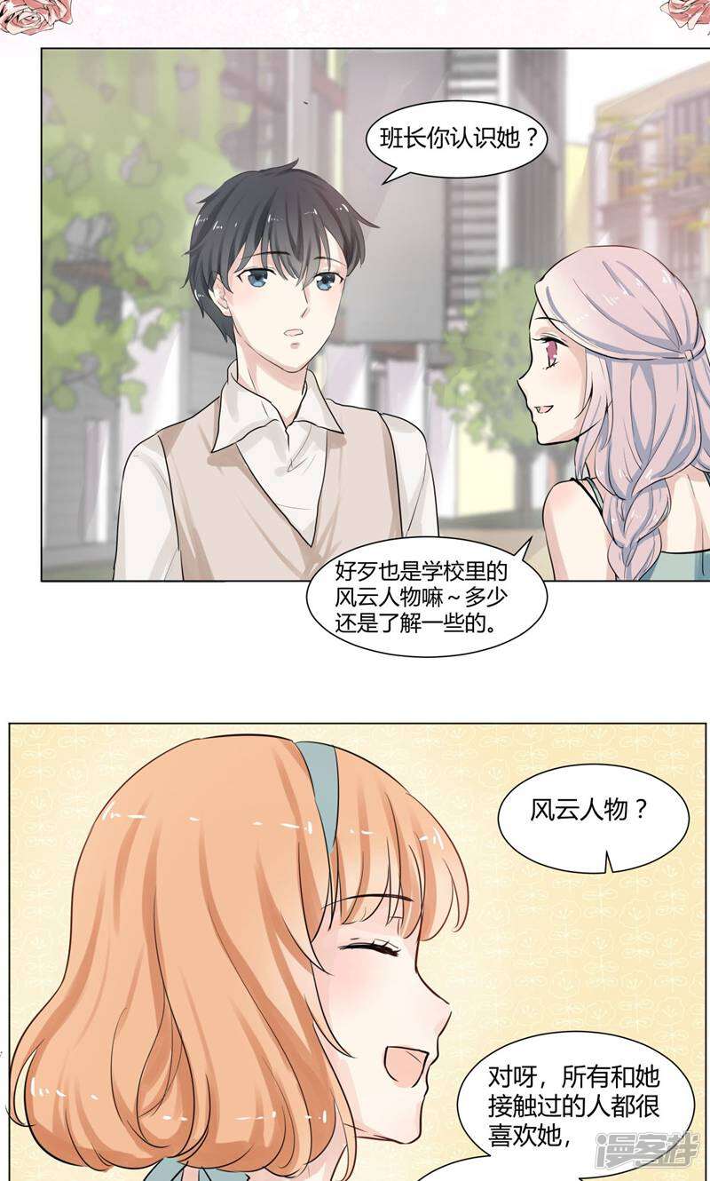 遗落之书 第4话 第20页