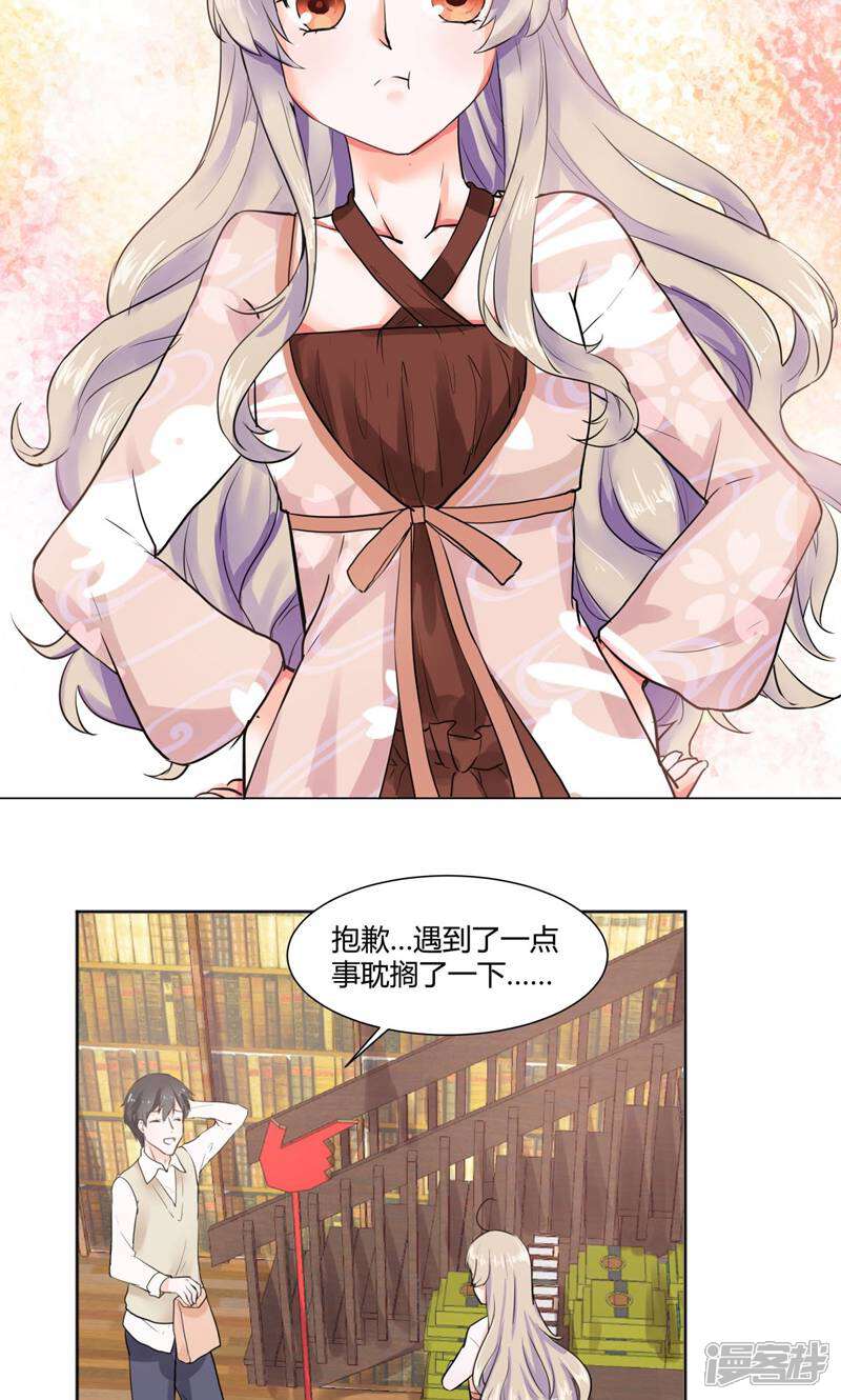 遗落之书 第4话 第3页
