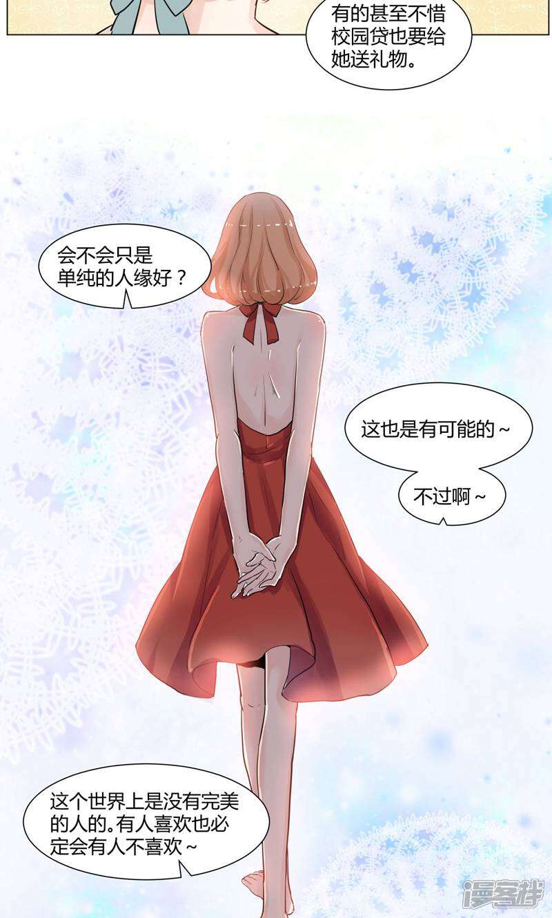 遗落之书 第4话 第21页