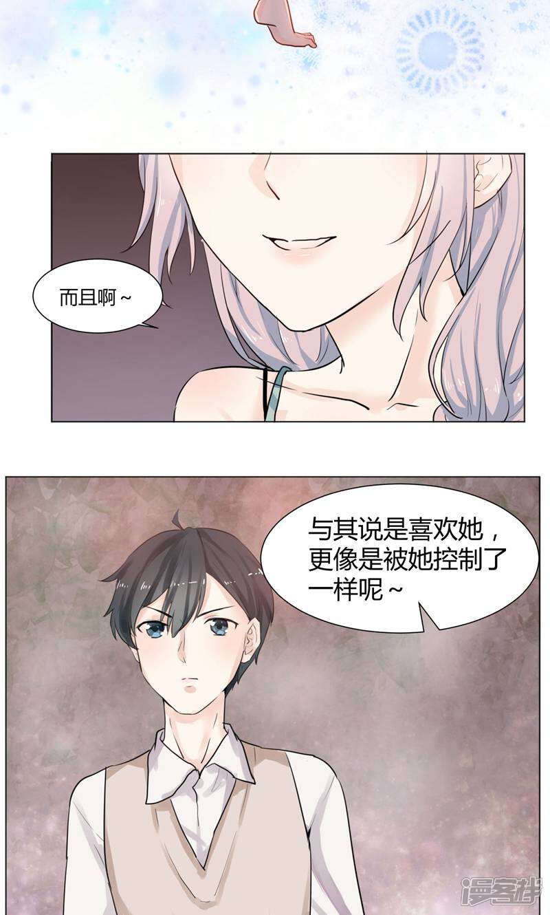 遗落之书 第4话 第22页