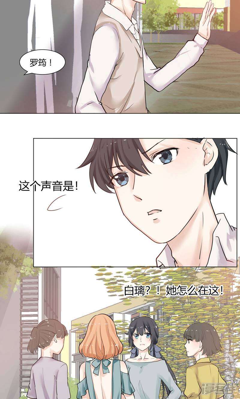 遗落之书 第4话 第24页