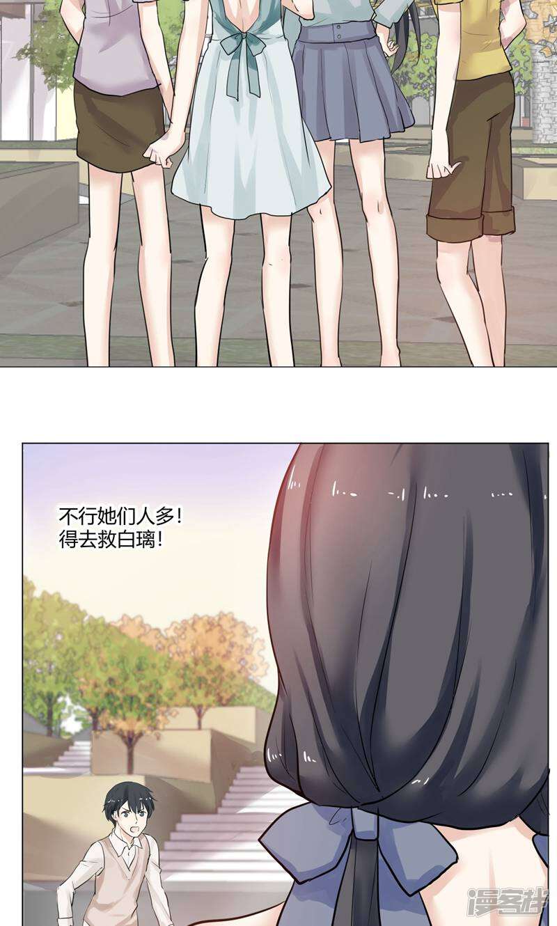 遗落之书 第4话 第25页