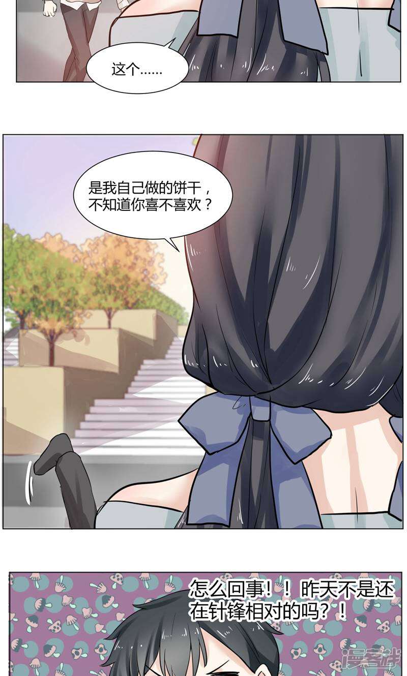 遗落之书 第4话 第26页