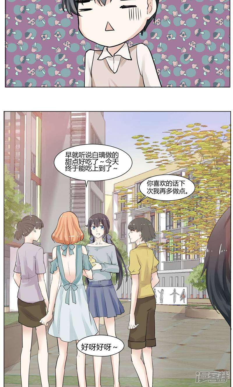 遗落之书 第4话 第27页