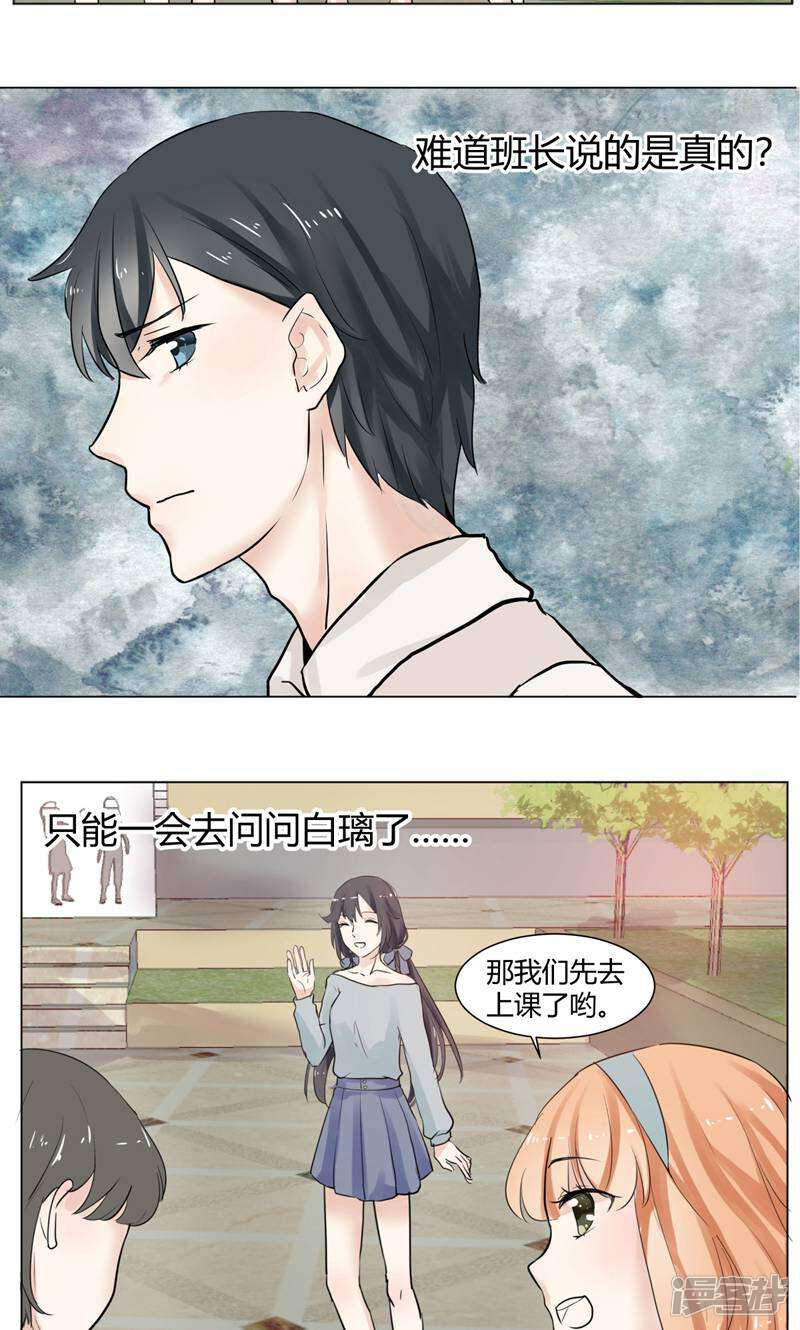 遗落之书 第4话 第28页