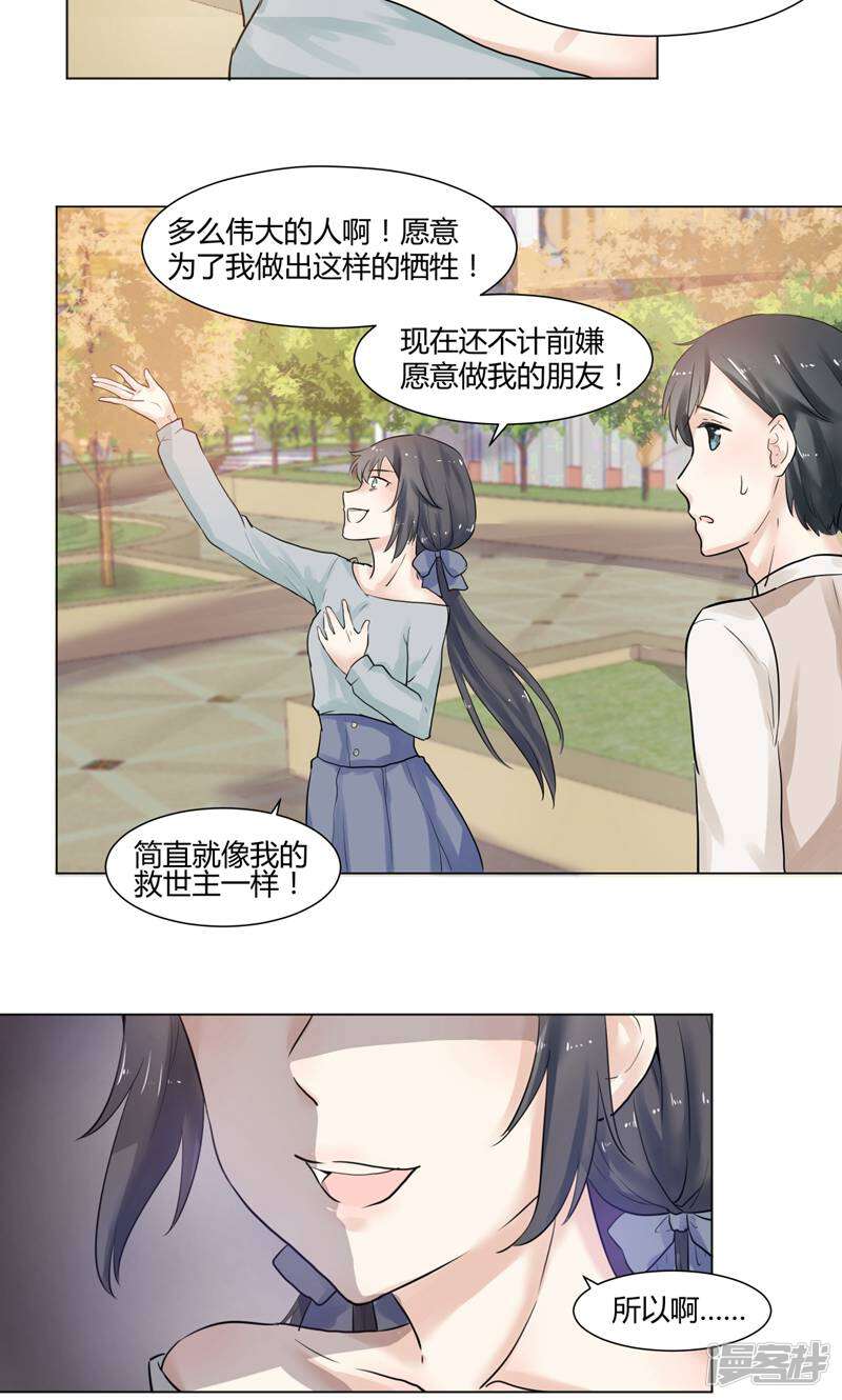 遗落之书 第4话 第31页