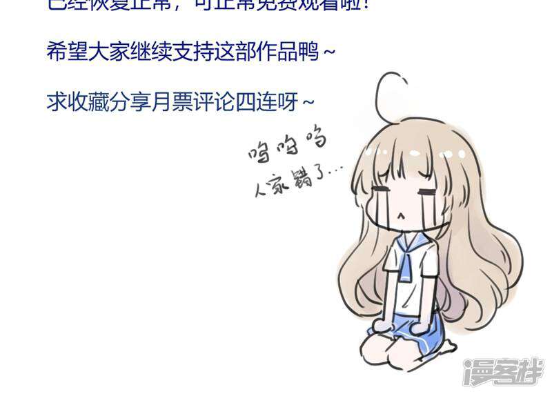遗落之书 第4话 第33页